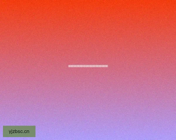 【独家爆料】娱乐圈惊天秘密大公开，你绝对想不到的内幕！